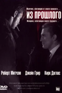<h1>Из прошлого</h1>