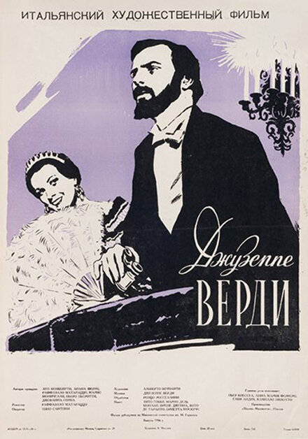 <h1>Жизнь и музыка Джузеппе Верди</h1>