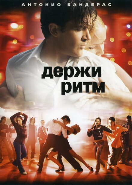 <h1>Держи ритм</h1>