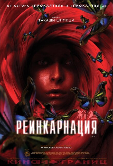 <h1>Реинкарнация</h1>