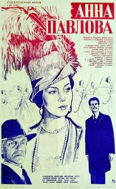 <h1>Анна Павлова</h1>