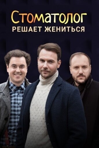 <h1>Стоматолог</h1>