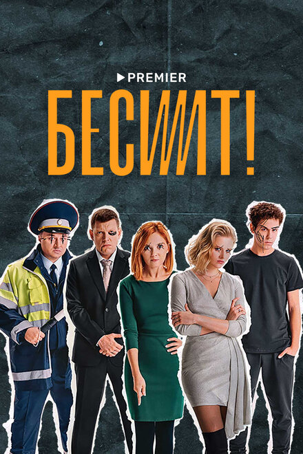 <h1>Бесит</h1>