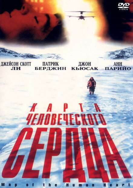 <h1>Карта человеческого сердца</h1>