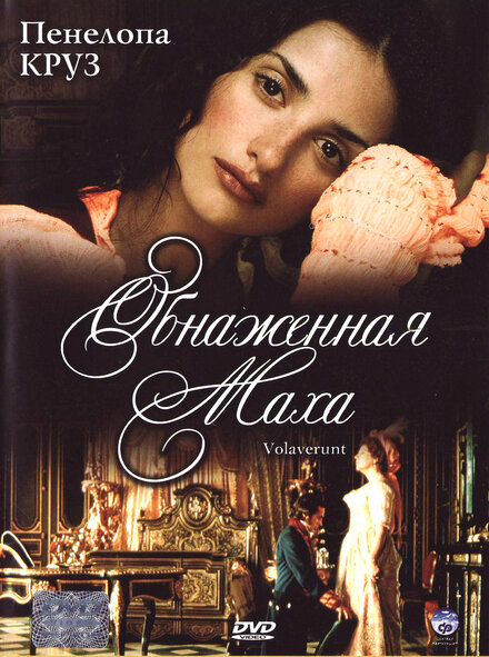 <h1>Обнаженная маха</h1>