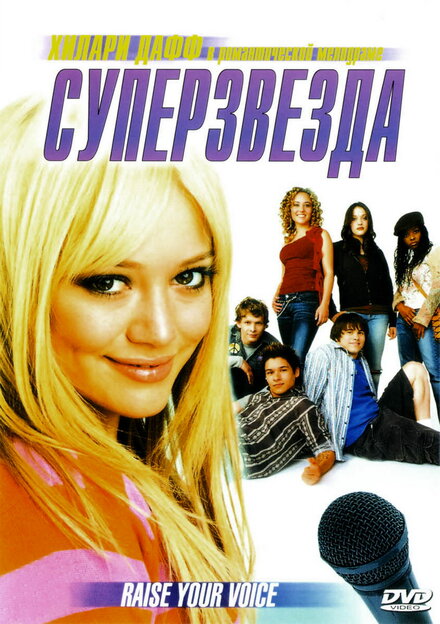 <h1>Суперзвезда</h1>