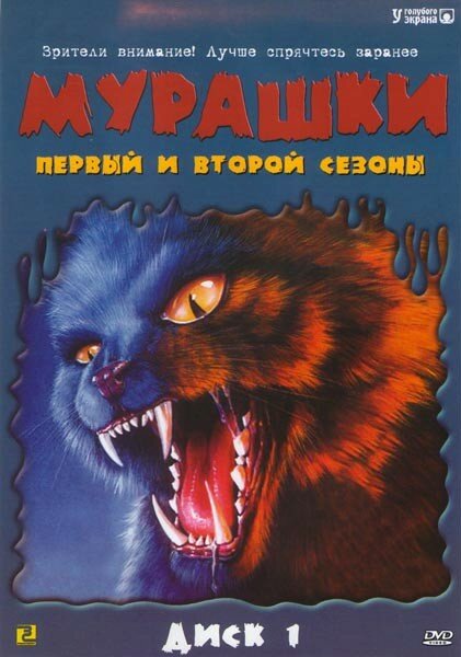 <h1>Мурашки</h1>