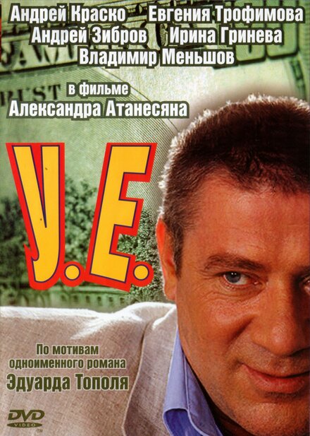<h1>У.Е.</h1>