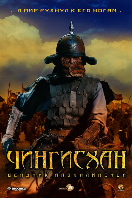 <h1>Чингисхан. Великий монгол</h1>
