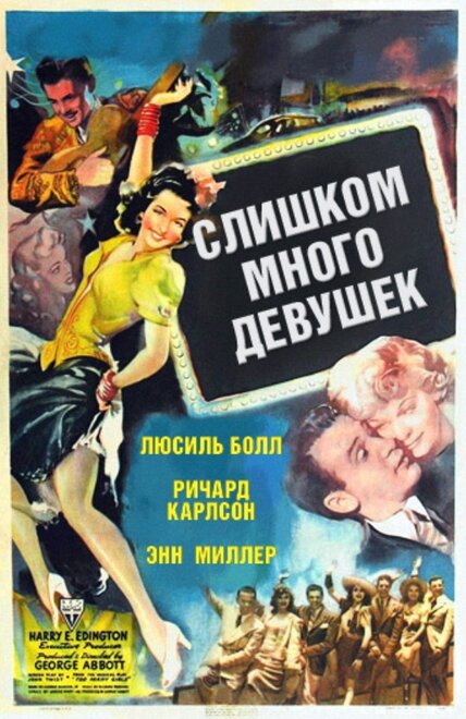<h1>Слишком много девушек</h1>