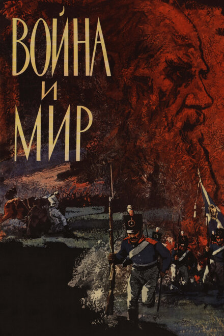 <h1>Война и мир</h1>