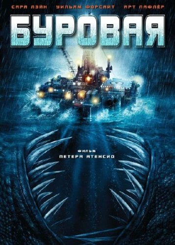 <h1>Буровая</h1>