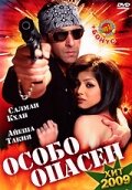<h1>Особо опасен</h1>