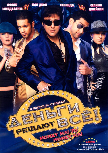 <h1>Деньги решают всё!</h1>