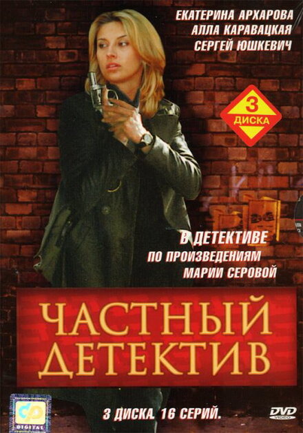 <h1>Частный детектив</h1>