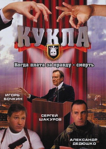 <h1>Кукла</h1>