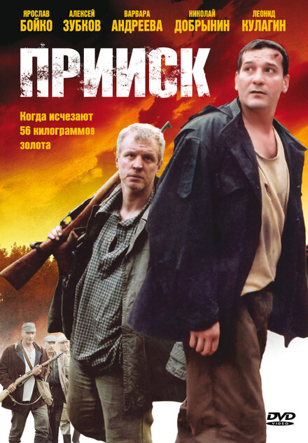 <h1>Прииск</h1>