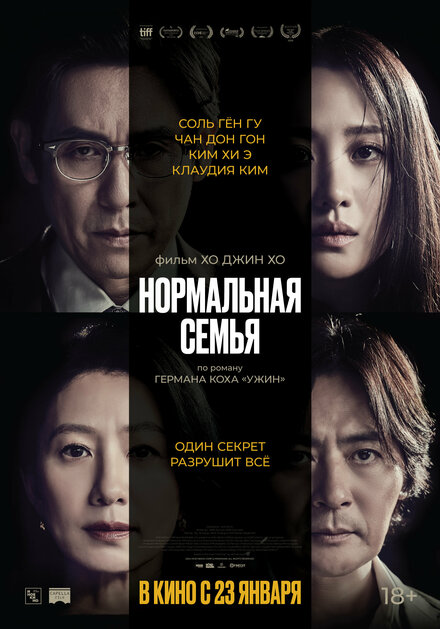 <h1>Нормальная семья</h1>