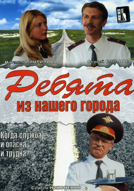 <h1>Ребята из нашего города</h1>