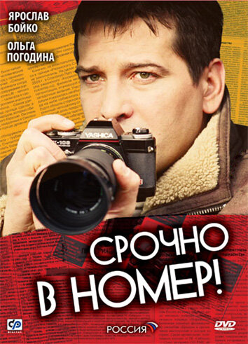 <h1>Срочно в номер</h1>
