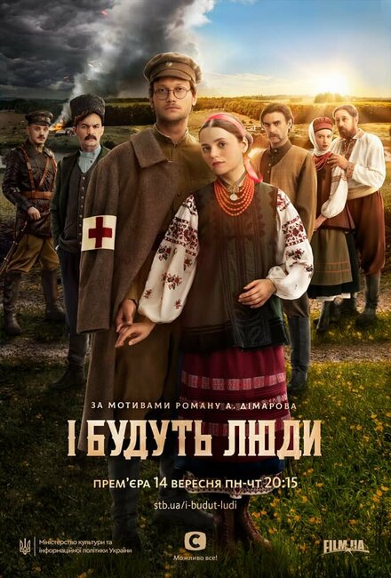 <h1>И будут люди</h1>