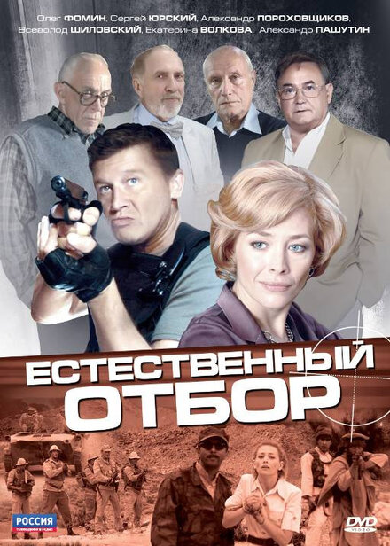 <h1>Естественный отбор</h1>