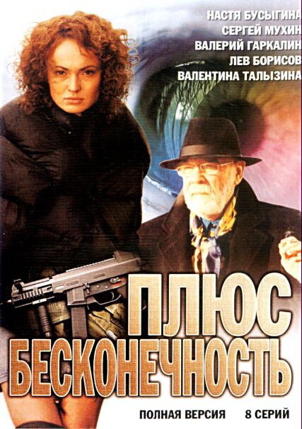 <h1>Плюс бесконечность</h1>