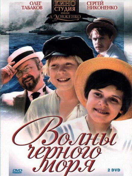 <h1>Волны Черного моря</h1>