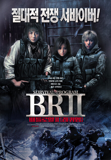 <h1>Королевская битва 2</h1>