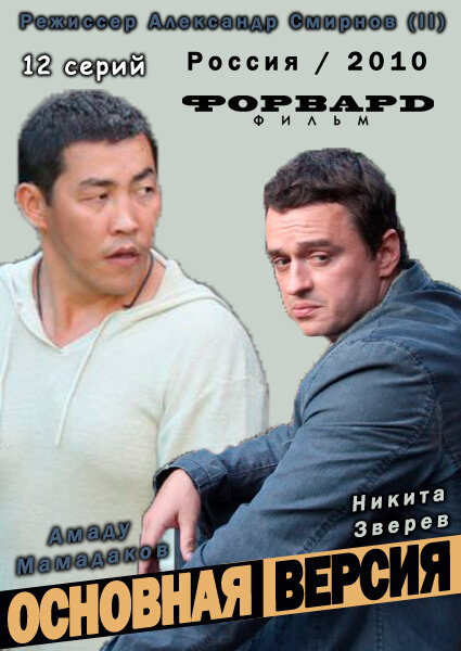 <h1>Основная версия</h1>