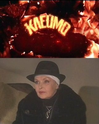<h1>Клеймо</h1>