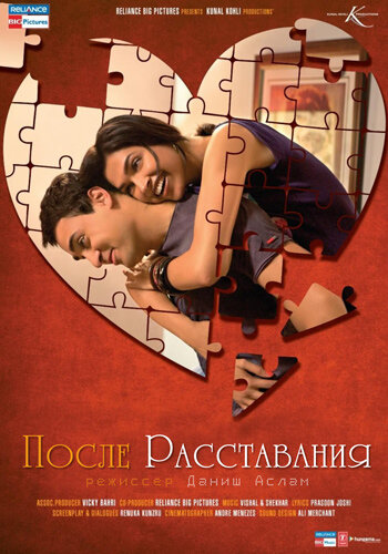 <h1>После расставания</h1>