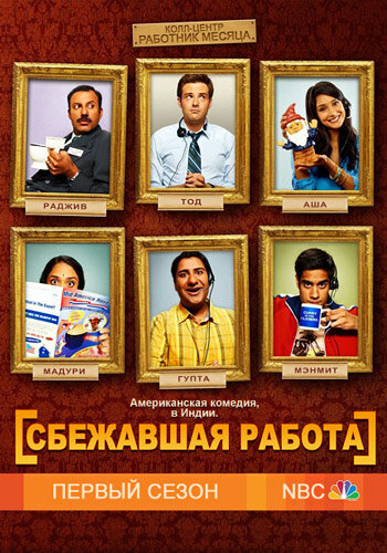 <h1>Сбежавшая работа</h1>