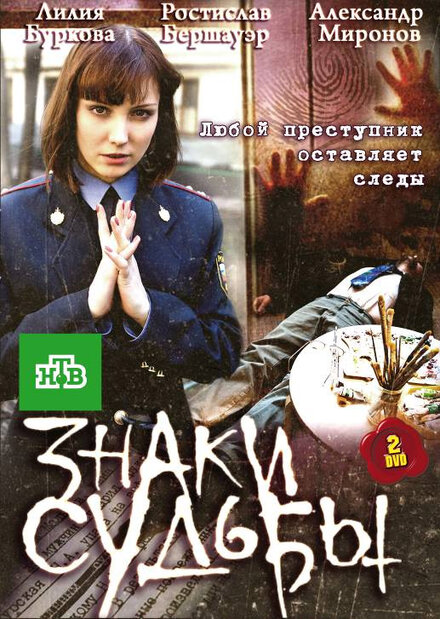 <h1>Знаки судьбы</h1>