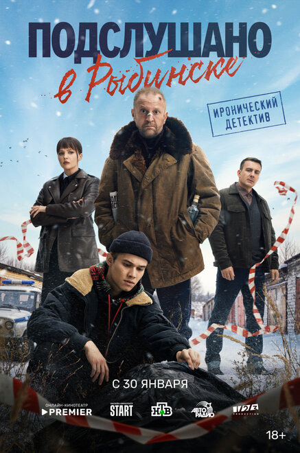 <h1>Подслушано в Рыбинске</h1>