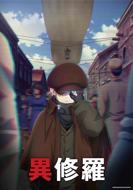 <h1>Ишура</h1>