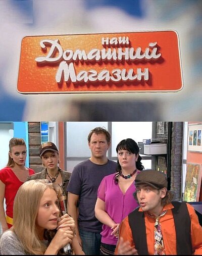 <h1>Наш домашний магазин</h1>