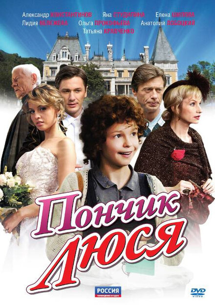 <h1>Пончик Люся</h1>