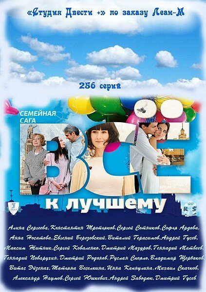<h1>Всё к лучшему</h1>