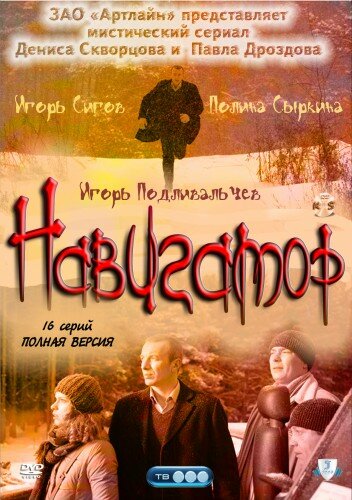<h1>Навигатор</h1>