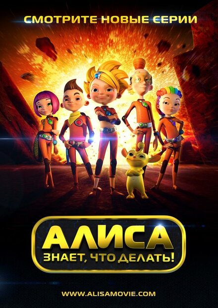 <h1>Алиса знает, что делать!</h1>