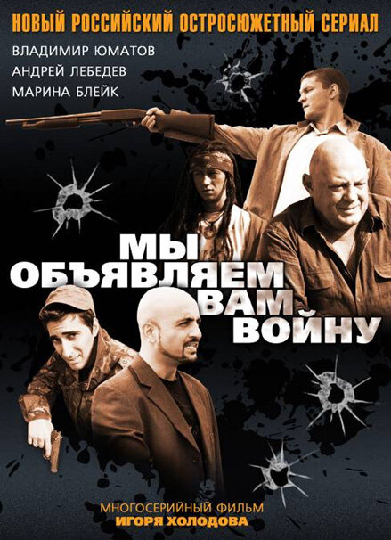 <h1>Мы объявляем вам войну</h1>