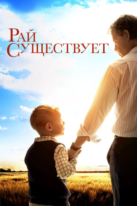 <h1>Рай существует</h1>