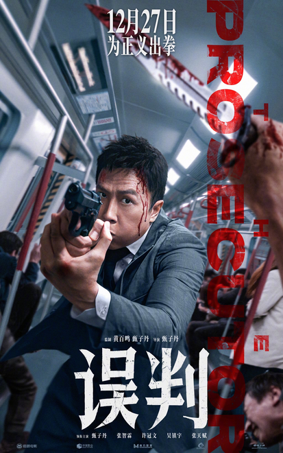 <h1>Прокурор</h1>