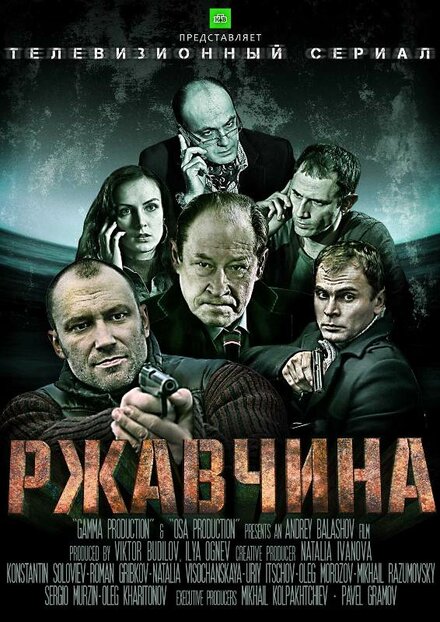 <h1>Ржавчина</h1>