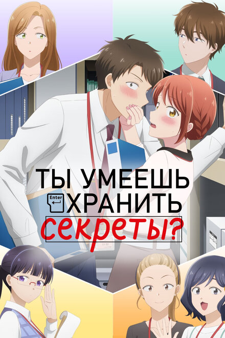 <h1>Ты умеешь хранить секреты?</h1>