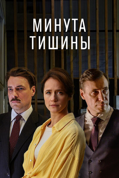 <h1>Минута тишины</h1>