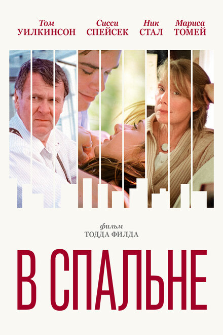 <h1>В спальне</h1>