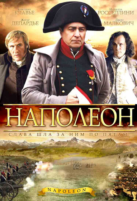 <h1>Наполеон</h1>