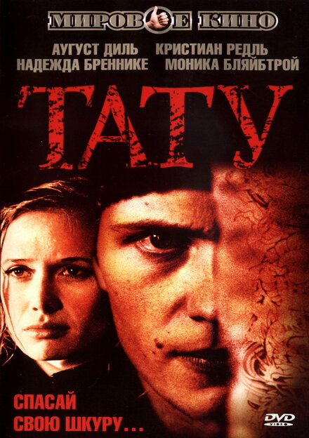 <h1>Тату</h1>